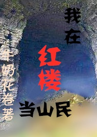 假如生活欺骗