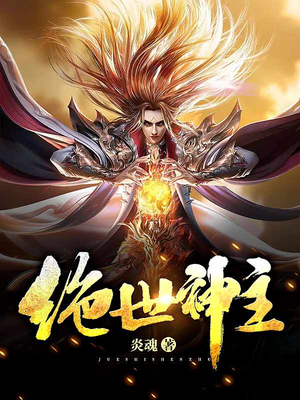 色欲迷墙在线
