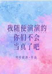 扛起校花的大长腿疯狂的要