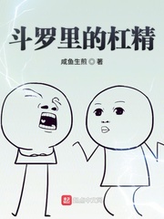 铁甲无敌玛利亚