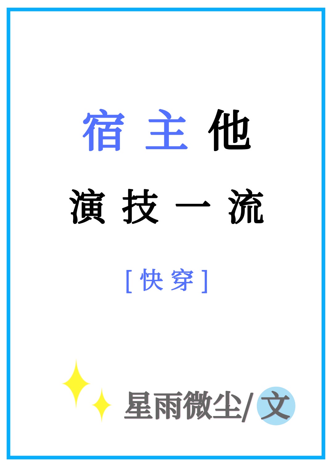 打赌输了任人摆布20240