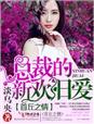 犀儿哭着承受师父的样