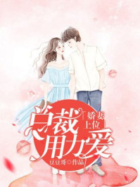 花与罪在线高清免费观看