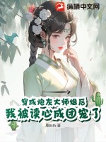 催眠校花高筱柔