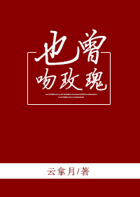 女校生电车痴汉侵犯漫画