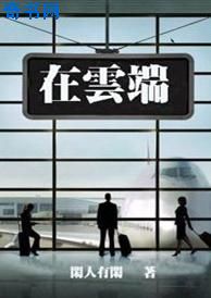 冬月枫中文字幕在线观看