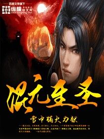 禁止的爱