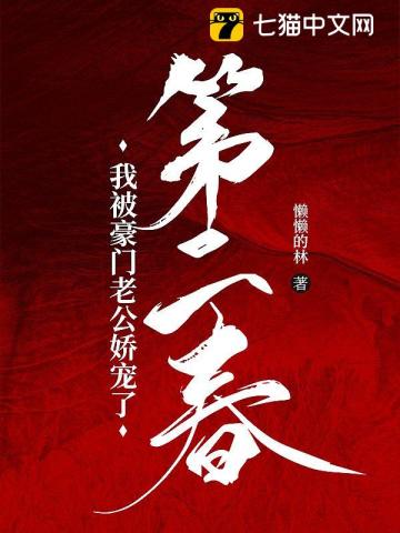 福星高照猪八戒