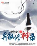 妈咪湿透的三角裤