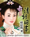 丰满的麻麻出轨小说
