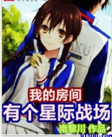 爱情公寓之天降美男