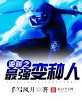 锁蛮腰