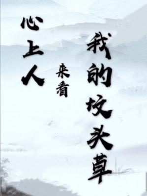 erocooi鬼灭之刃
