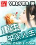 电影原罪