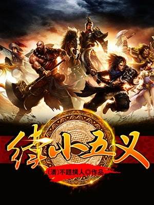 纳屋奴隷饲育公寓漫画2