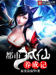 雾伯爵六姊妹全集