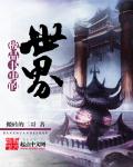 赠我予白 无删减百度云
