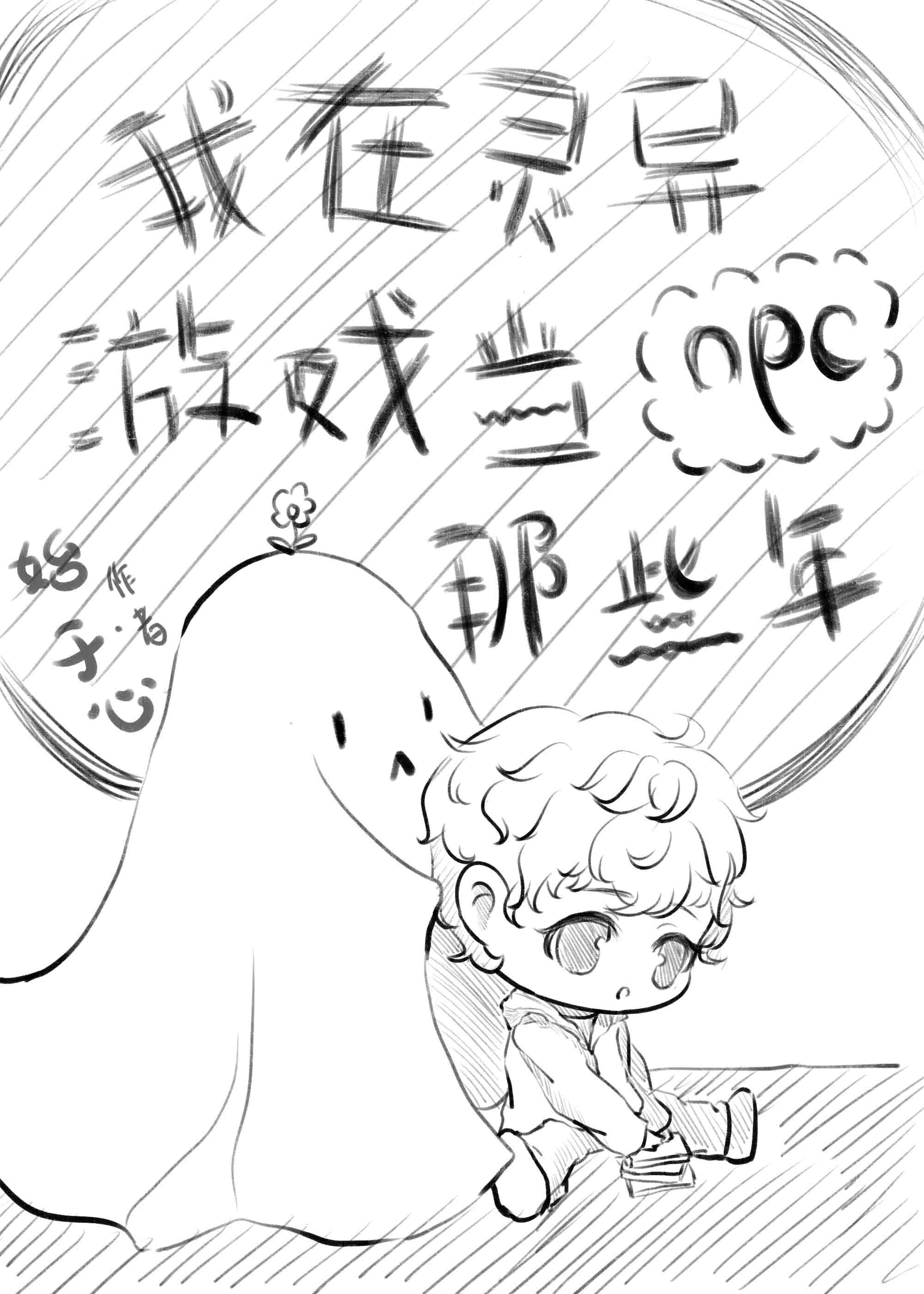 男朋友喜欢摸小兔子的头