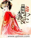 帐中香by长生君