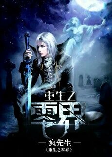 超神学院催眠改编