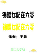 极品岛主生活