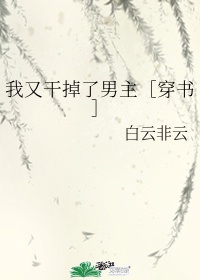 靖世九柱