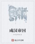 大龄剩女