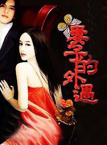 王府美人