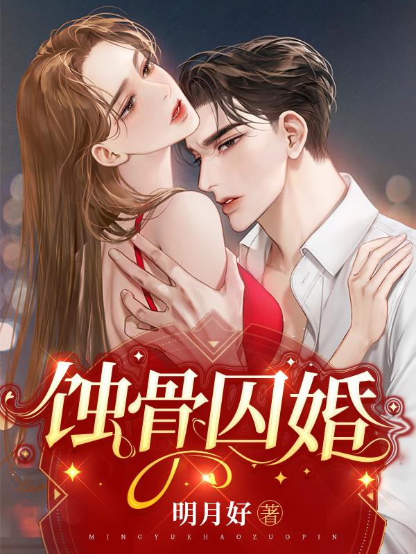 爸放手我是你媳妇怎么回复