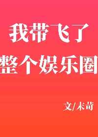 中国japonensis直播