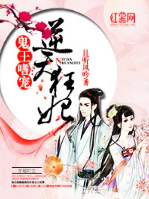 在床上拔萝卜又疼又叫什么