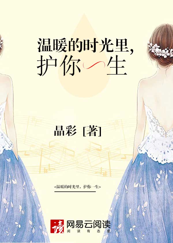 骑蛇难下双海棠