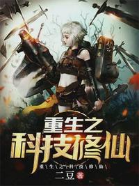 人人待我如炉鼎甜梦网