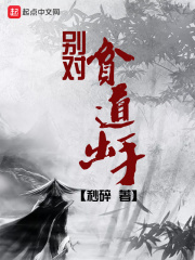 野花韩国中文版免费观看