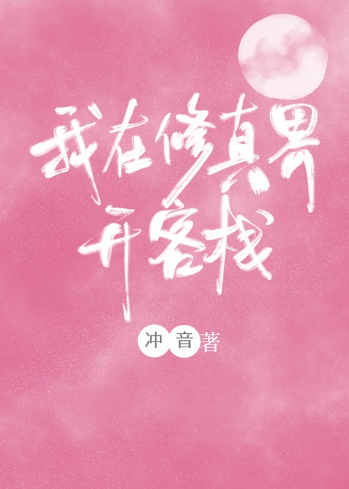 我的老婆是狠人女帝
