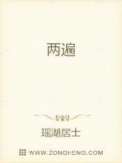 春风一度共缠情