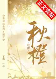 灯草和尚小说在线阅读