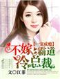 极道记者2无删减版手机在线观看