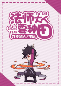 女巫茶话会