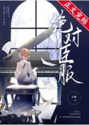 情事2未删减韩世雅