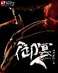 2级片