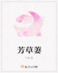 三人成瘾