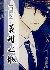 腥红假期