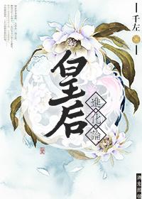仙踪林COMPANY LIMITED19岁
