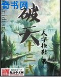angelica喷3次是哪部