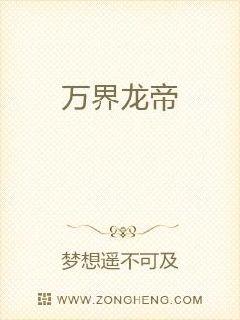 错爱徐帆