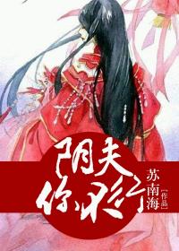 夫君个个都是狼