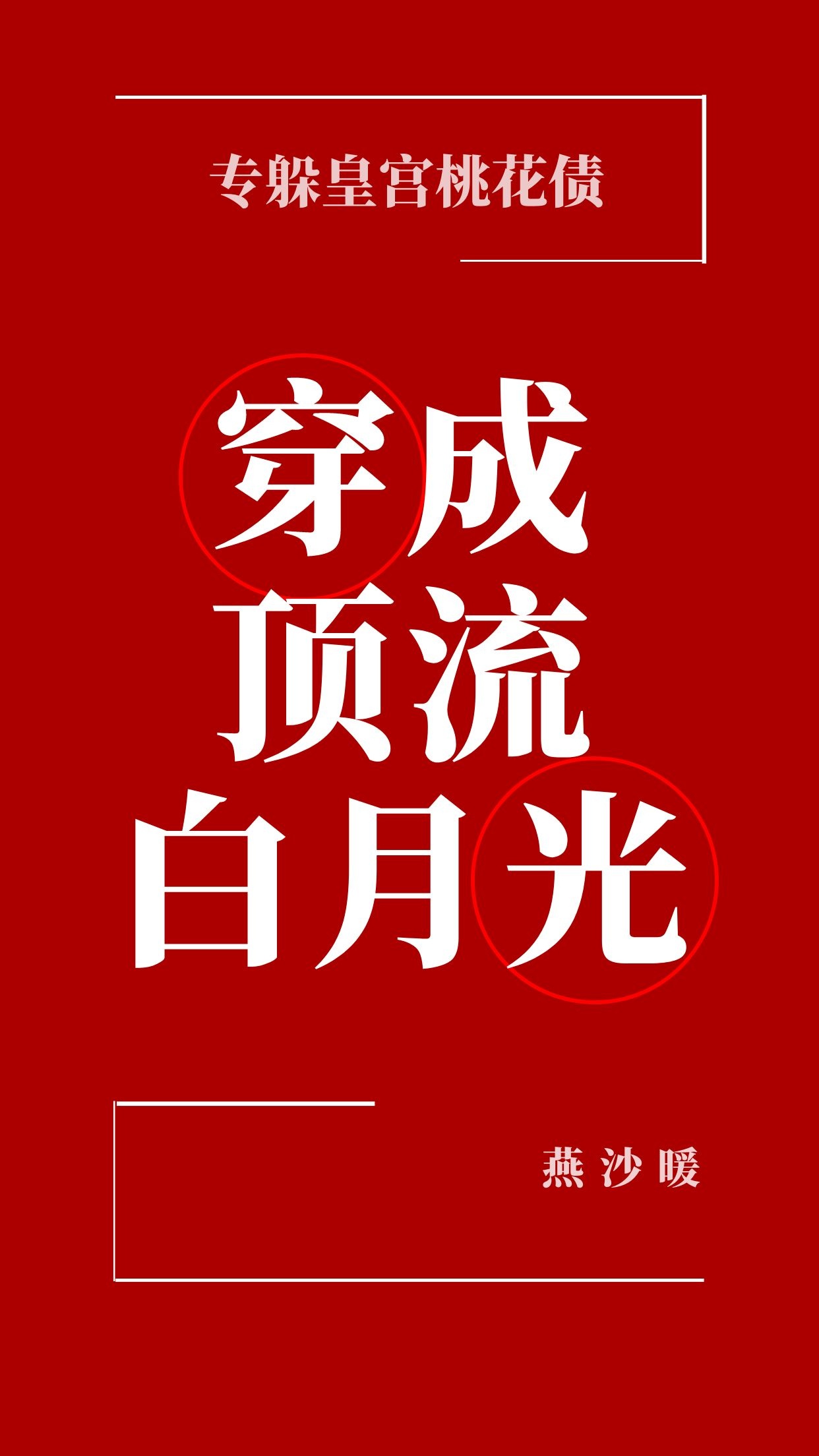 小西那奈