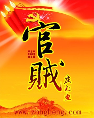 财神香谱图解