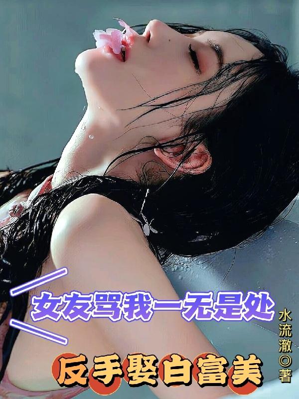 赶尸艳谈 在线完整版